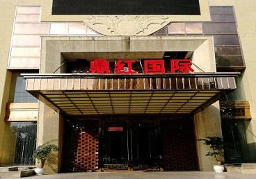 沁水商务KTV真空哪家最开放-鼎红国际KTV消费价格玩乐点评