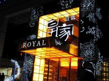 沁水高档KTV妹子质量哪家好-皇家壹号KTV高档娱乐体验